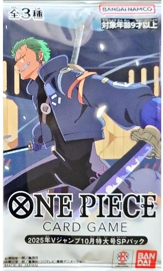Sealed Pack [V Jump]