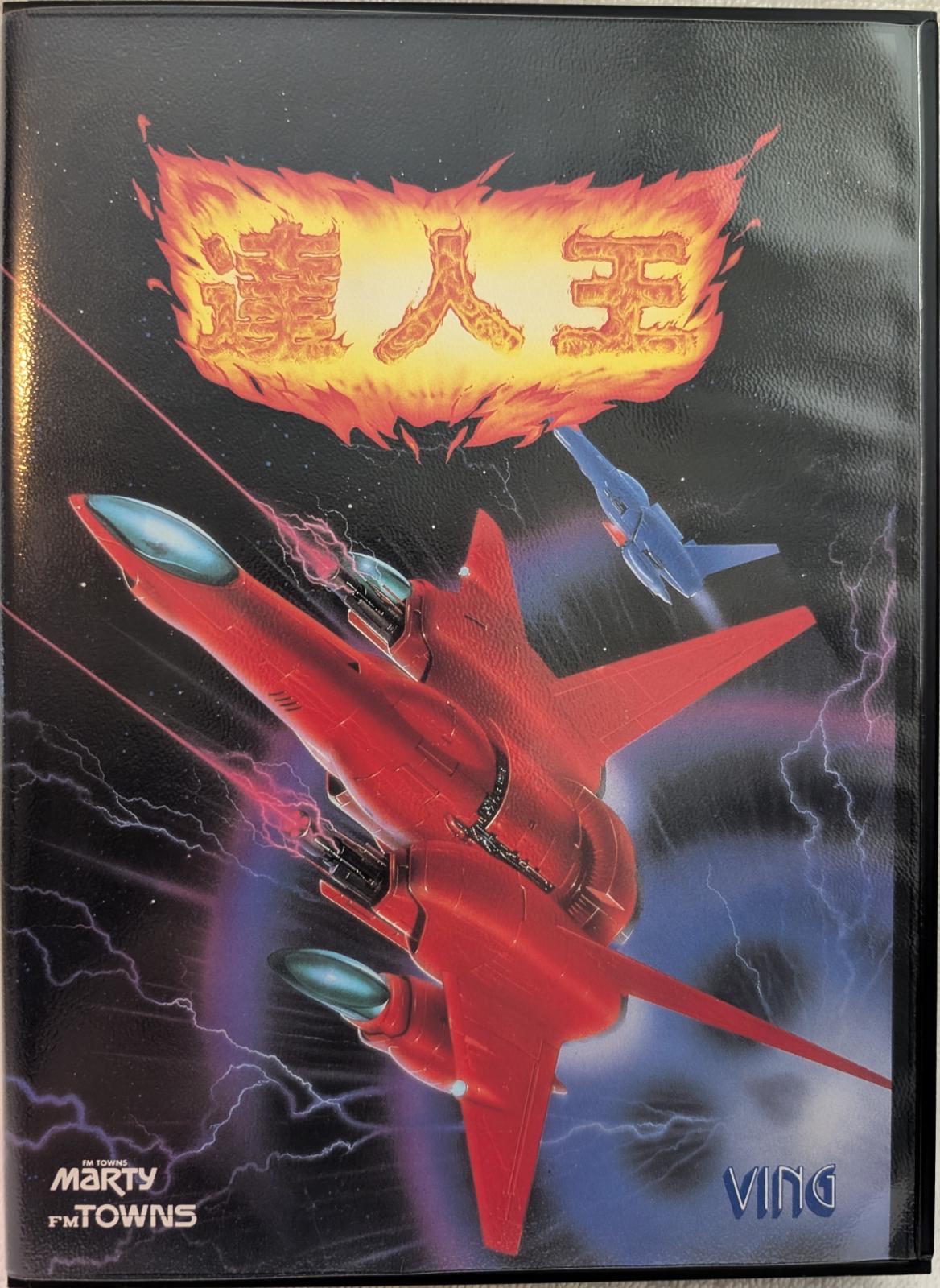 Tatsujin Oh