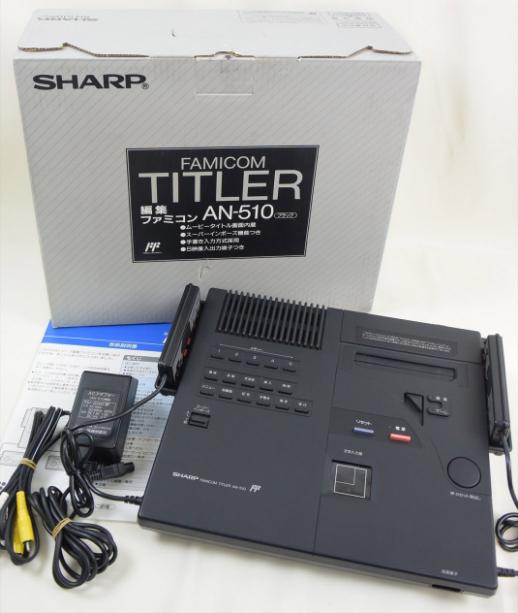 Famicom Titler AN-510 [Editor]