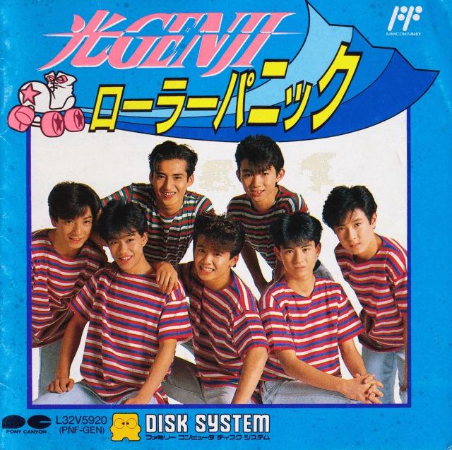 Hikari Genji: Roller Panic