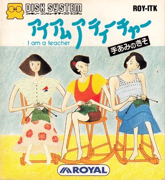 I am a Teacher: Teami no Kiso