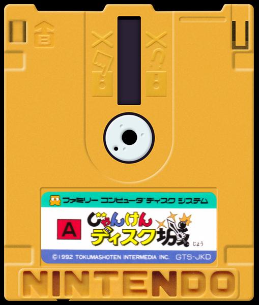 Janken Disk Jo