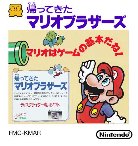 Kaettekita Mario Bros.