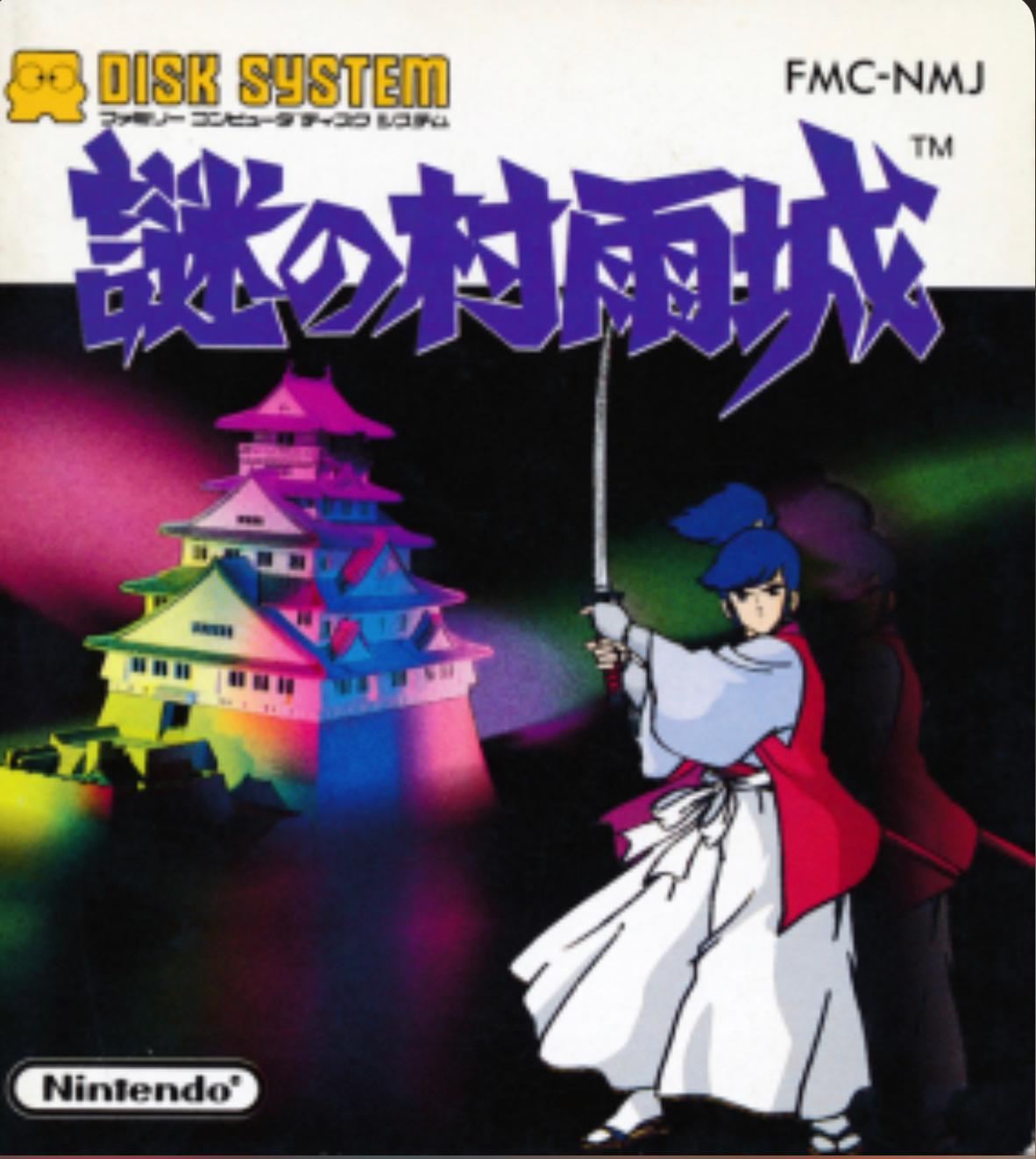 The Mysterious Murasame Castle