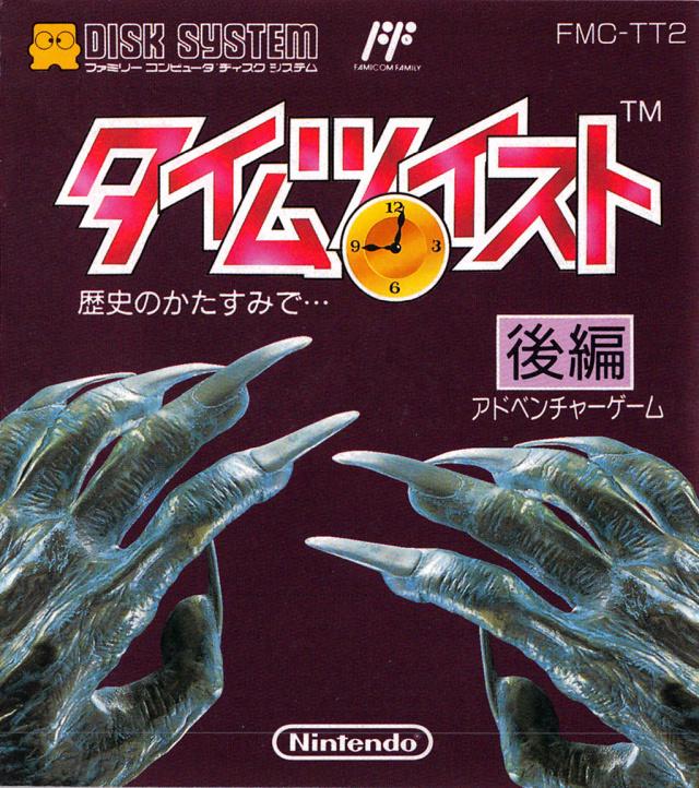 Time Twist: Rekishi no Katasumi de [Kouhen]