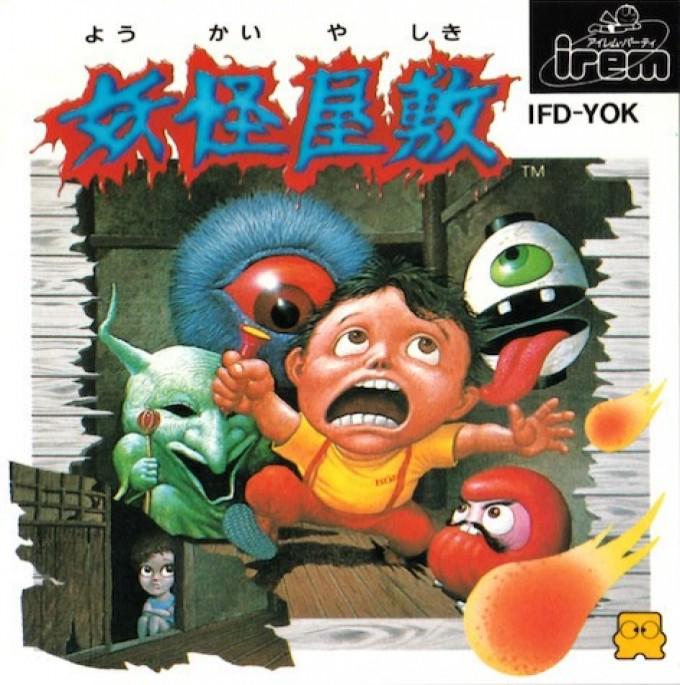 Yokai Yashiki