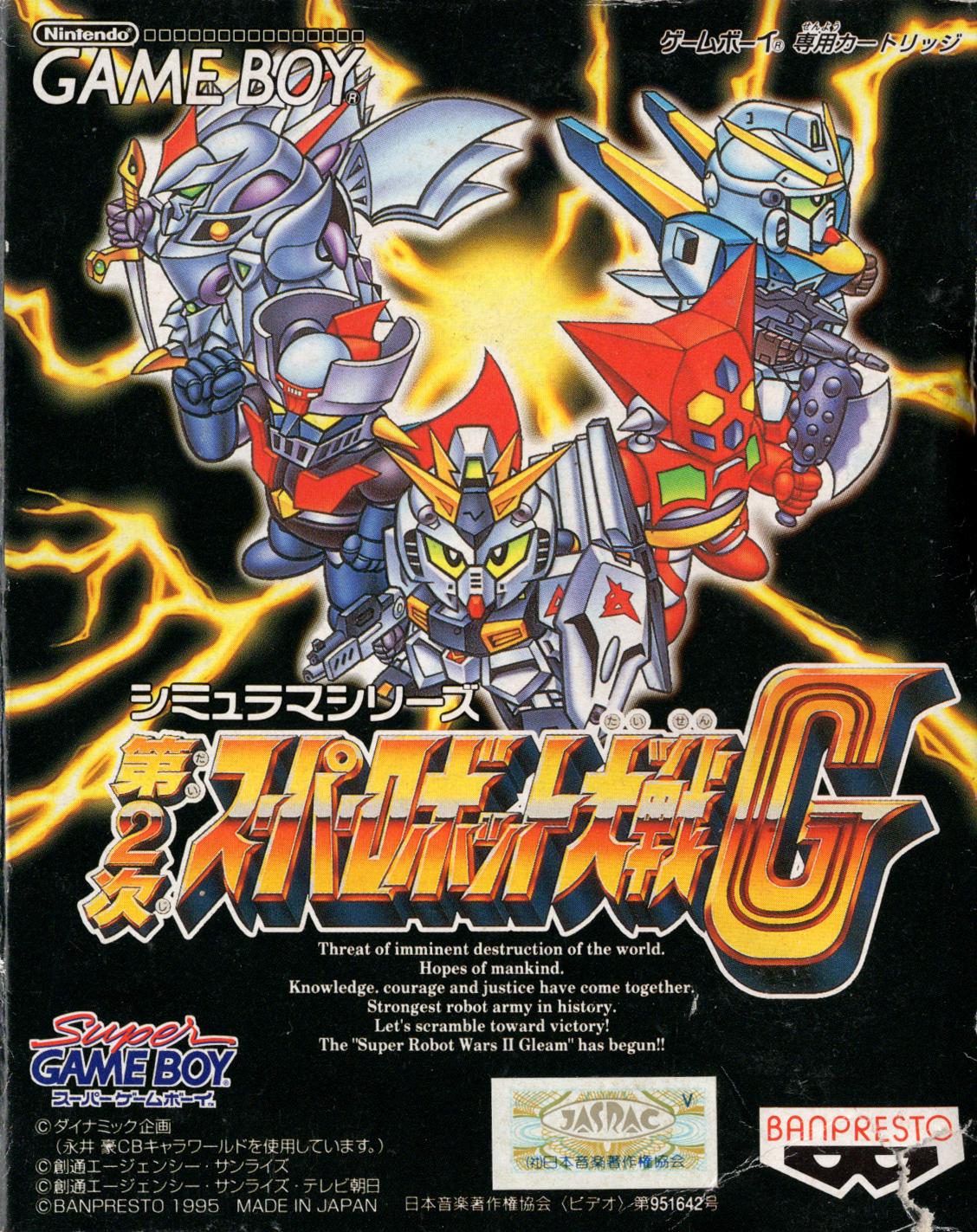Dai-2-Ji Super Robot Taisen G