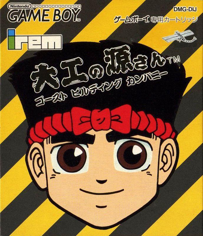 Daiku no Gen-san: Ghost Building Company