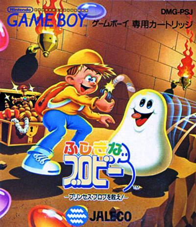 Fushigi na Blobby: Princess Blob o Tsukue