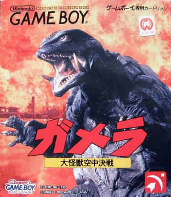 Gamera