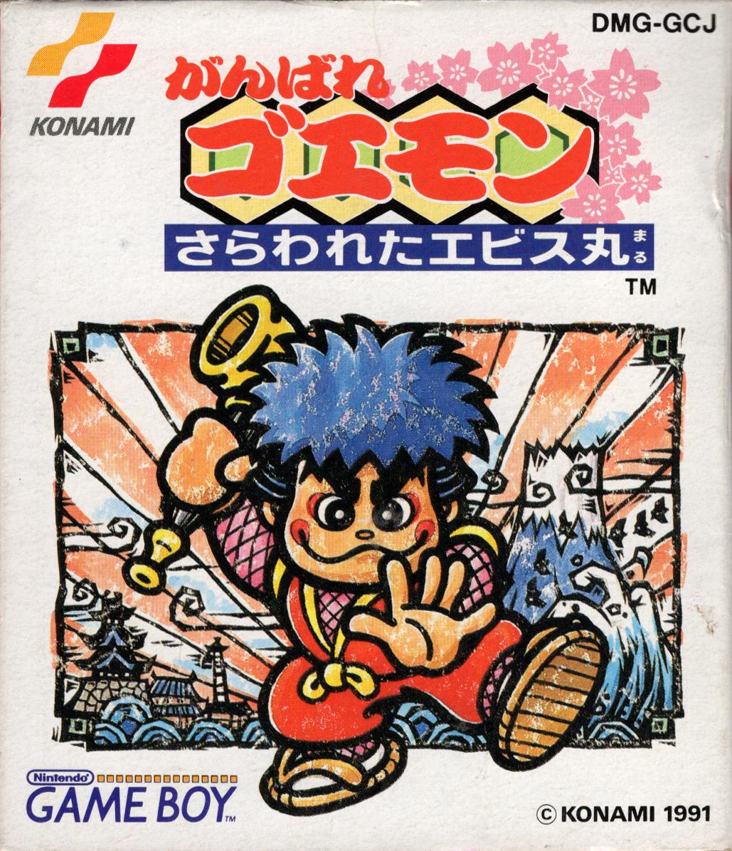 Ganbare Goemon: Sarawareta Ebisumaru