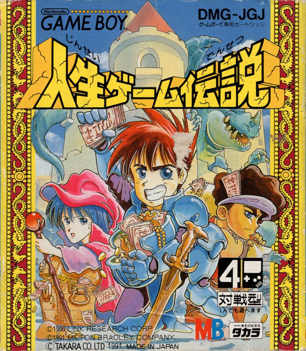 Jinsei Game Densetsu