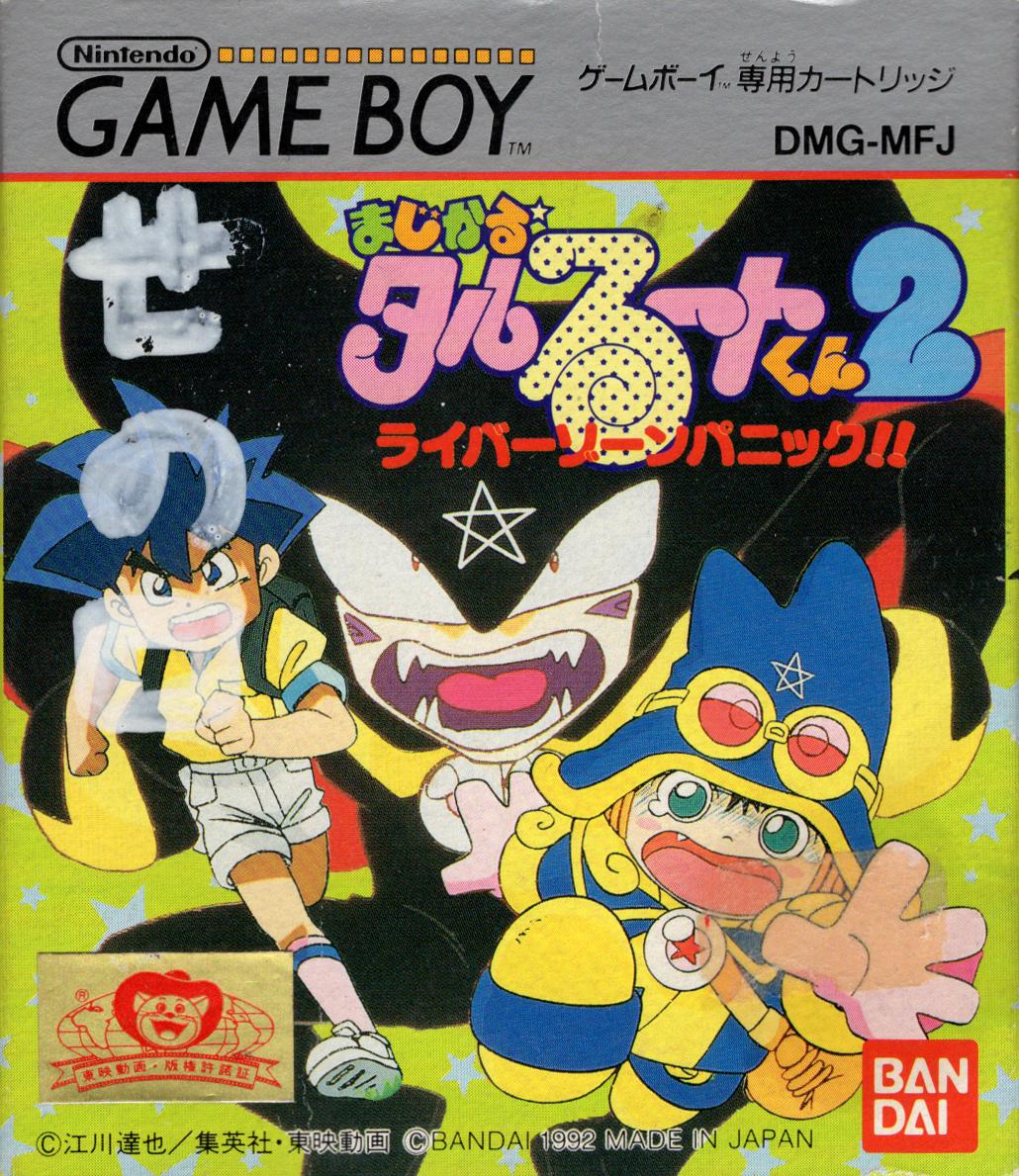 Magical Taruruuto-kun 2: Raiba Zone Panic