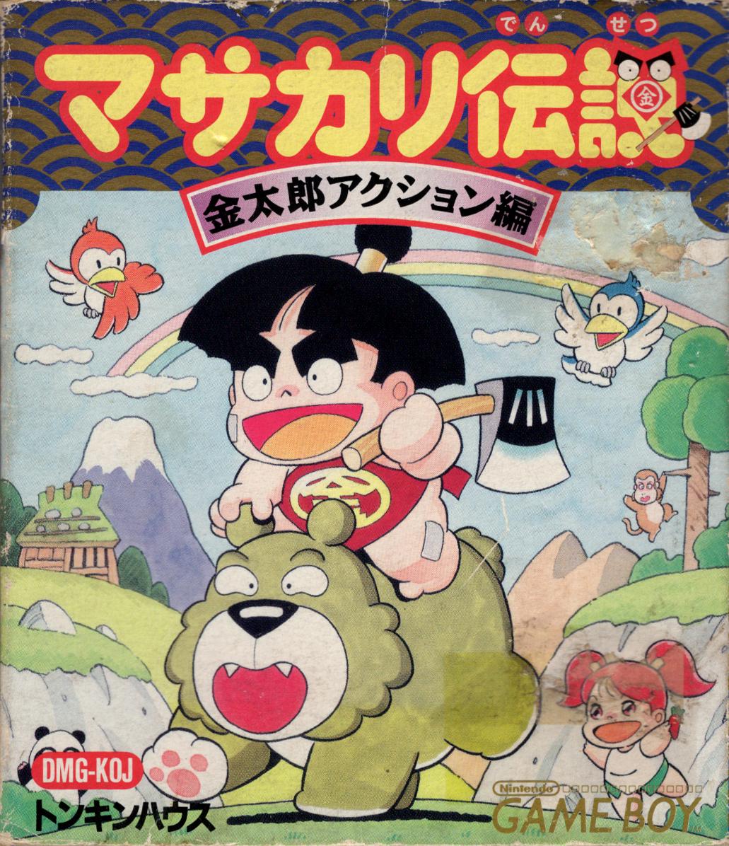 Masakari Densetsu: Kintarou Action-Hen