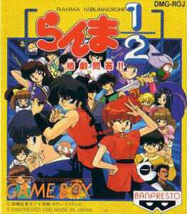 Ranma 1/2: Kakugeki Mondou