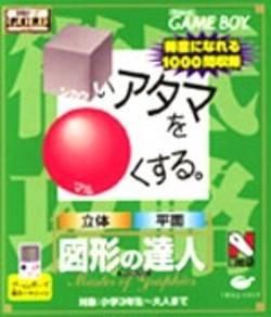 Shikakui Atama o Maru Kusuru: Zukei no Tatsujin