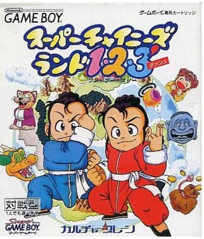 Super Chinese Land 123