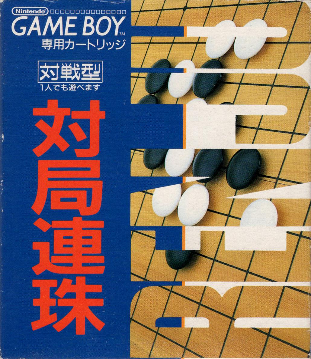 Taikyoku Renju