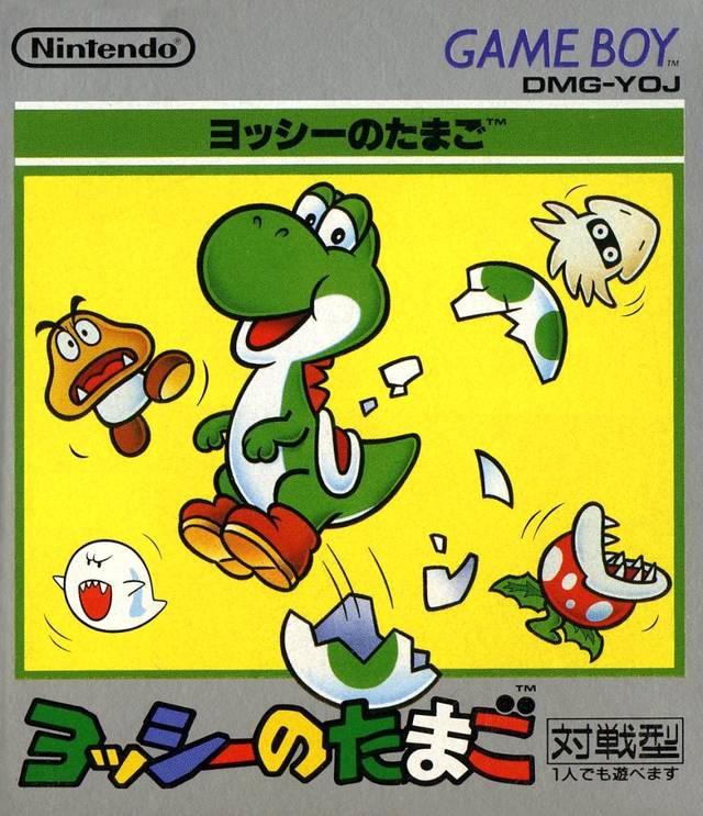 Yoshi's Egg