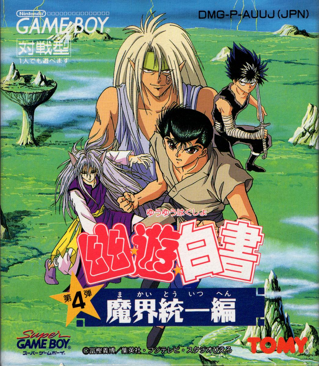 Yu Yu Hakusho Dai 4 Tama: Makai Touitsu