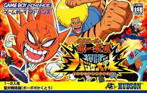 Bobobo-bo Bo-bobo: Majide
