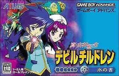 Devil Children [Ice Book]
