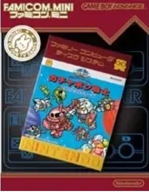 Famicom Mini: SD Gundam World