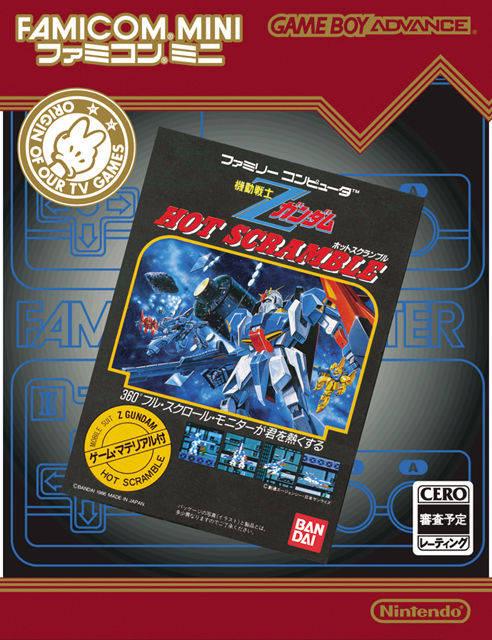 Famicom Mini: Z Gundam Hot Scramble