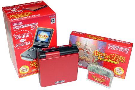 Game Boy Advance [Bokura No Taiyo]