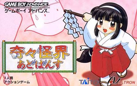 Kiki Kaikai Advance