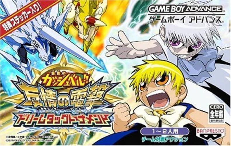 Zatch Bell! Unleash! The Lightning Of Friendship: Full Combination