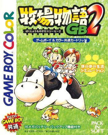 Bokujou Monogatari GB2