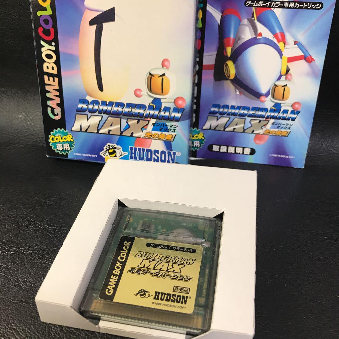Bomberman Max: Hikari No Yuusha [Complete]