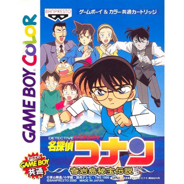 Detective Conan: Kigantou Hihou Densetsu