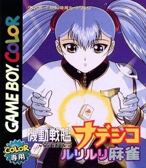 Martian Successor Nadesico: Ruriruri Mahjong