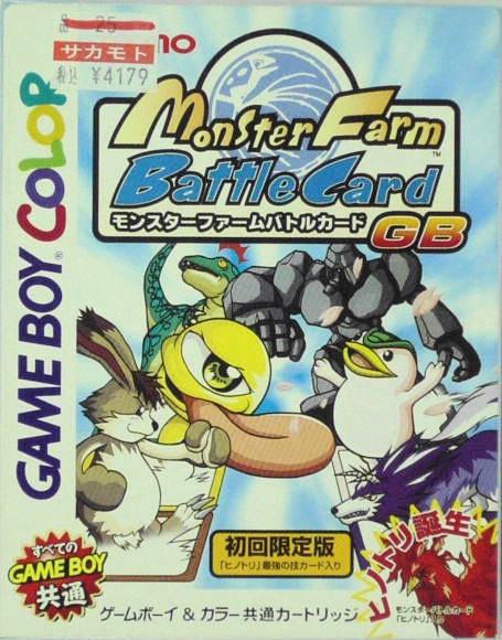 Monster Farm Battle Card GB
