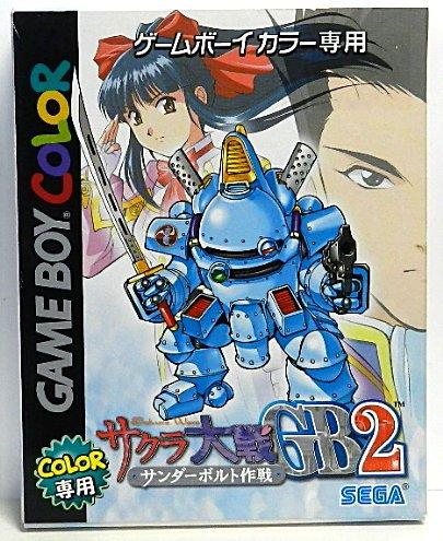 Sakura Taisen GB2 Thunder Bolt Sakusen