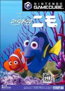 Finding Nemo