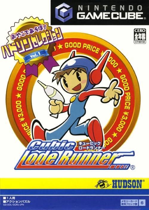 Hudson Selection Vol. 1: Lode Runner