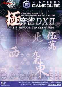 Kiwame Mahjong DX2