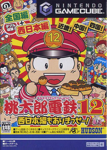 Momotaro Dentetsu 12