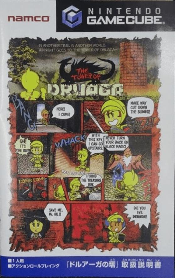Tower of Druaga