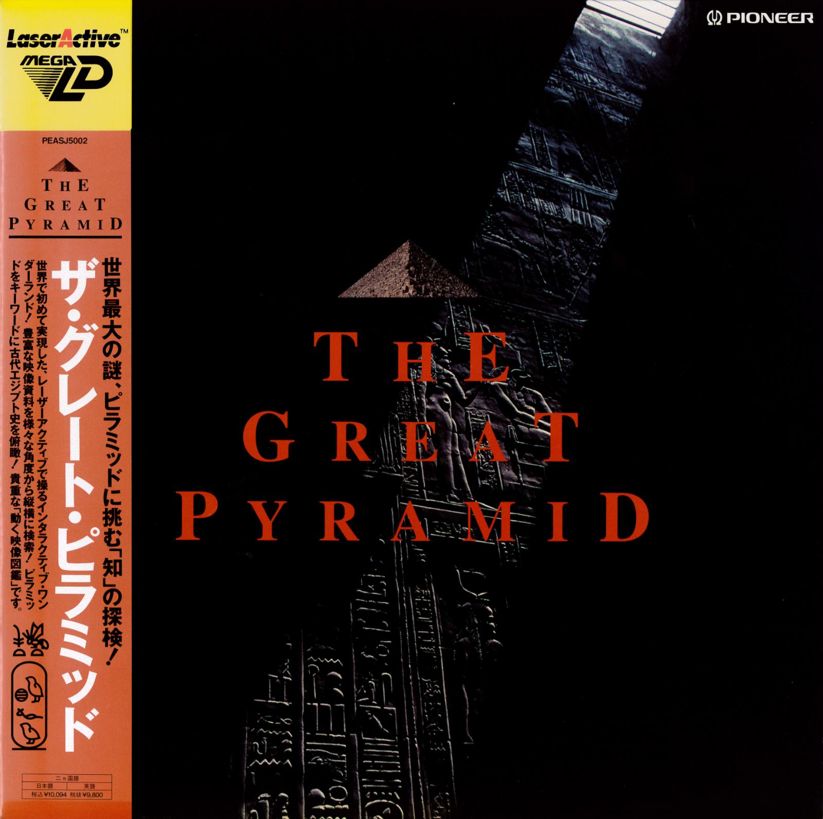 The Great Pyramid