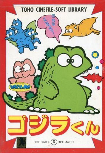 Godzilla Kun
