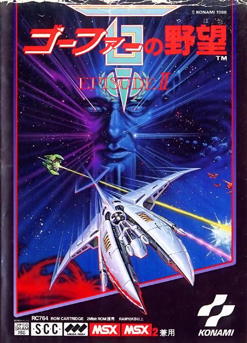 Nemesis 3 - The Eve Of Destruction