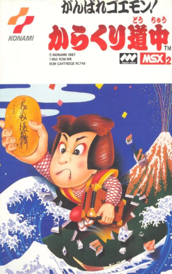 Ganbare Goemon