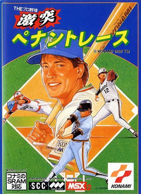 Gekitotsu Pennant Race