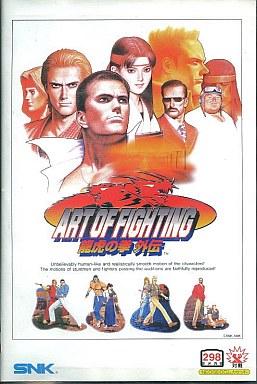 Art of Fighting 3