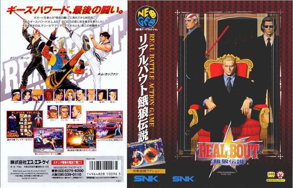 Fatal Fury Real Bout