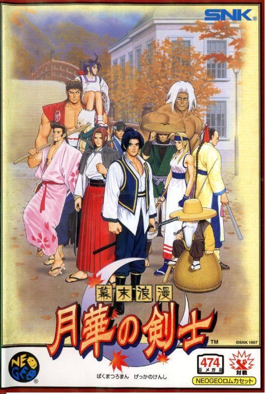 Last Blade